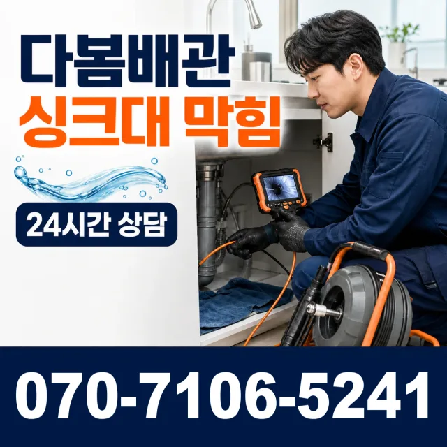 경남 창녕군 고암면 남간길 외벽누수 상담 이미지 1