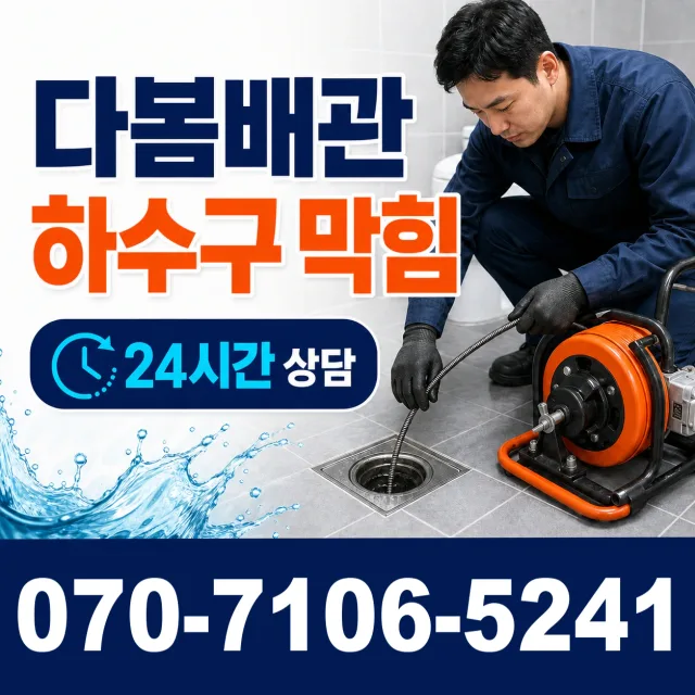 경남 창녕군 고암면 남간길 외벽누수 상담 이미지 2