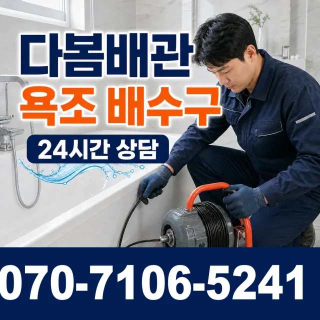 경남 창녕군 고암면 남간길 외벽누수 상담 이미지 6