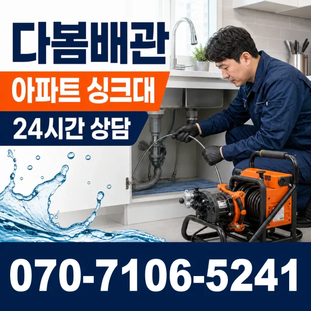 경남 창녕군 고암면 남간길 외벽누수 상담 이미지 7